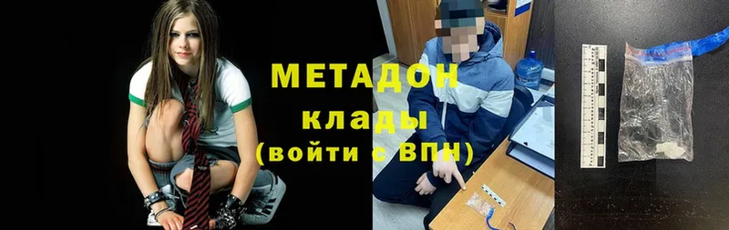 Метадон methadone  дарнет шоп  Арамиль 